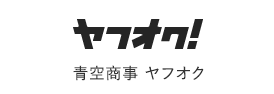 Rakuten 青空商事 ヤフオク